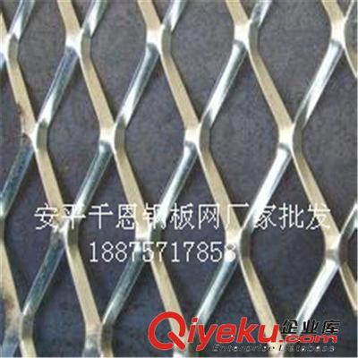 高速公路,铁路热镀锌钢板网防护隔离【千恩项目合作业绩多】-安平县千恩金属丝网制品有限公司提供高速公路,铁路热镀锌钢板网防护隔离【千恩项目合作业绩多】的相关介绍、产品、服务、图片、价格安平县千恩金属丝网制品有限公司、护栏网;钢格板;钢板网;石笼网;荷兰网;美格网;冲孔网;隔离栅;塑料网;不锈钢网;防风抑尘网;声屏障;刀片刺绳;过滤网;电焊网;土工格栅;金刚网;轧花网;勾花网;防护网