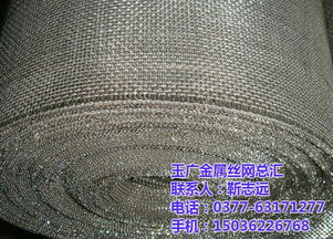 新野窗纱价格 玉广金属丝网厂家批发 已认证 新野窗纱高清图片 高清大图