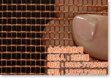 小丝轧花网 永然金属丝网